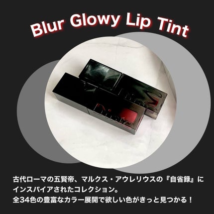 ブラーグロイリップティント/Dinto/リップティントを使ったクチコミ(3枚目)