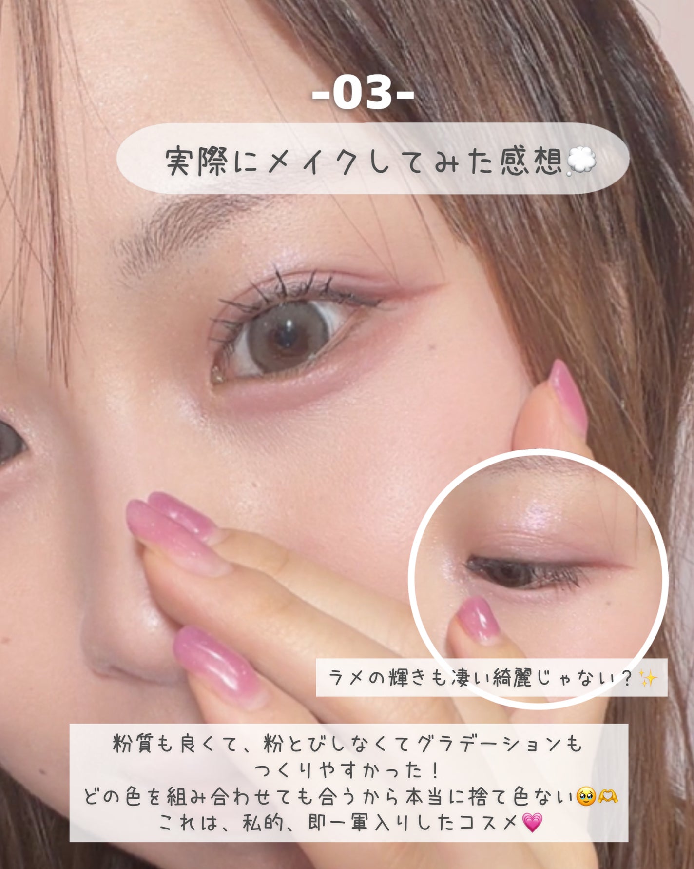 ライトオンアイズシャドウパレット/ルミル/アイシャドウパレットを使ったクチコミ(4枚目)