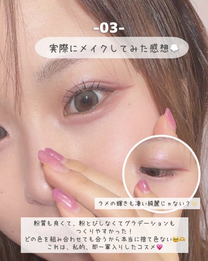 ライトオンアイズシャドウパレット/ルミル/アイシャドウパレットを使ったクチコミ(4枚目)