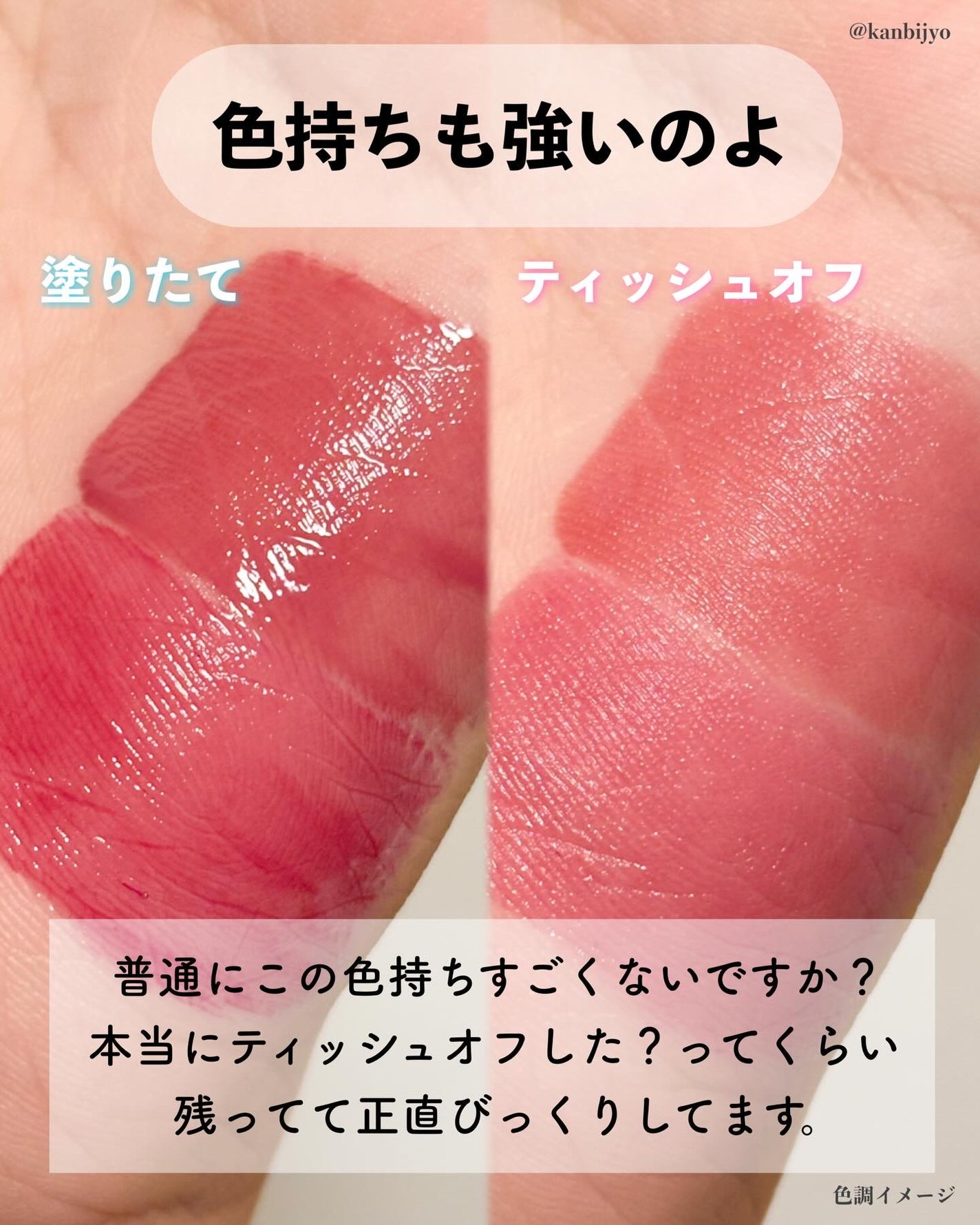 ONE COAT グロウティント/Lummir/リップティントを使ったクチコミ(6枚目)