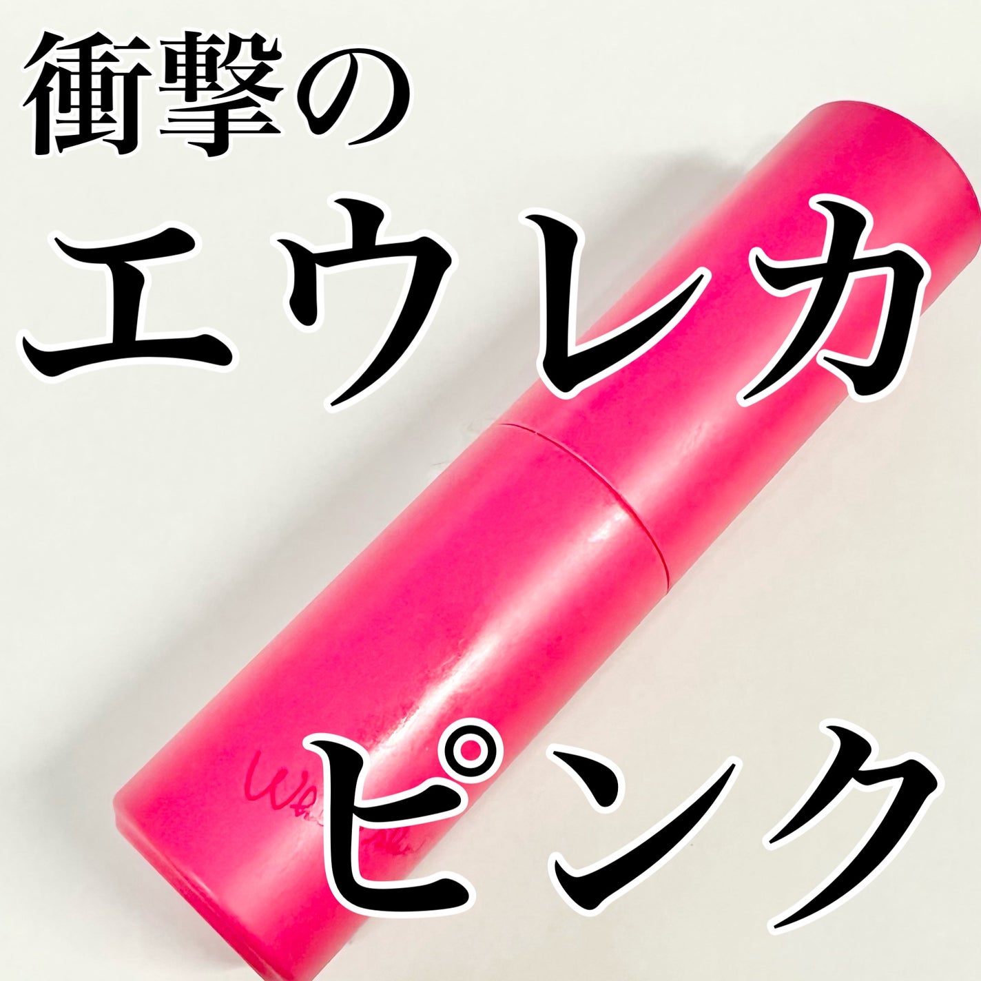 ホワイトショット フェイシャルセラム/POLA/美容液を使ったクチコミ(1枚目)