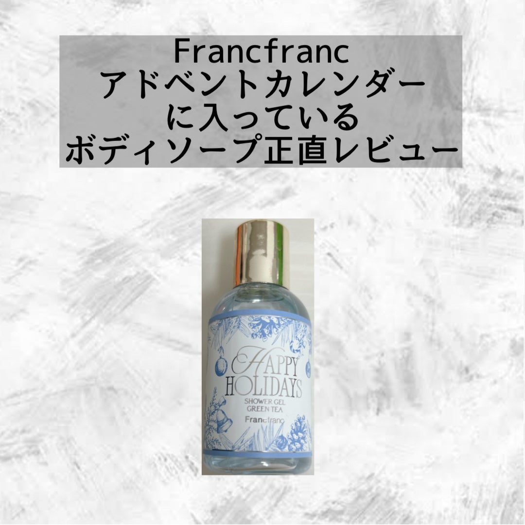 2025 クリスマス アドベントカレンダー L (24個入り)/フランフラン/その他キットセットを使ったクチコミ(1枚目)