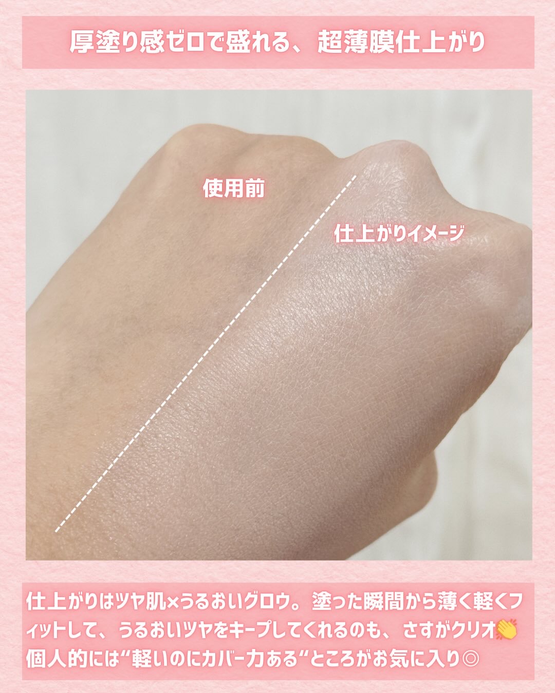 キルカバー メッシュ グロウ エッセンシャル クッション 21N リネン(LINEN)/CLIO/クッションファンデーションを使ったクチコミ（3枚目）
