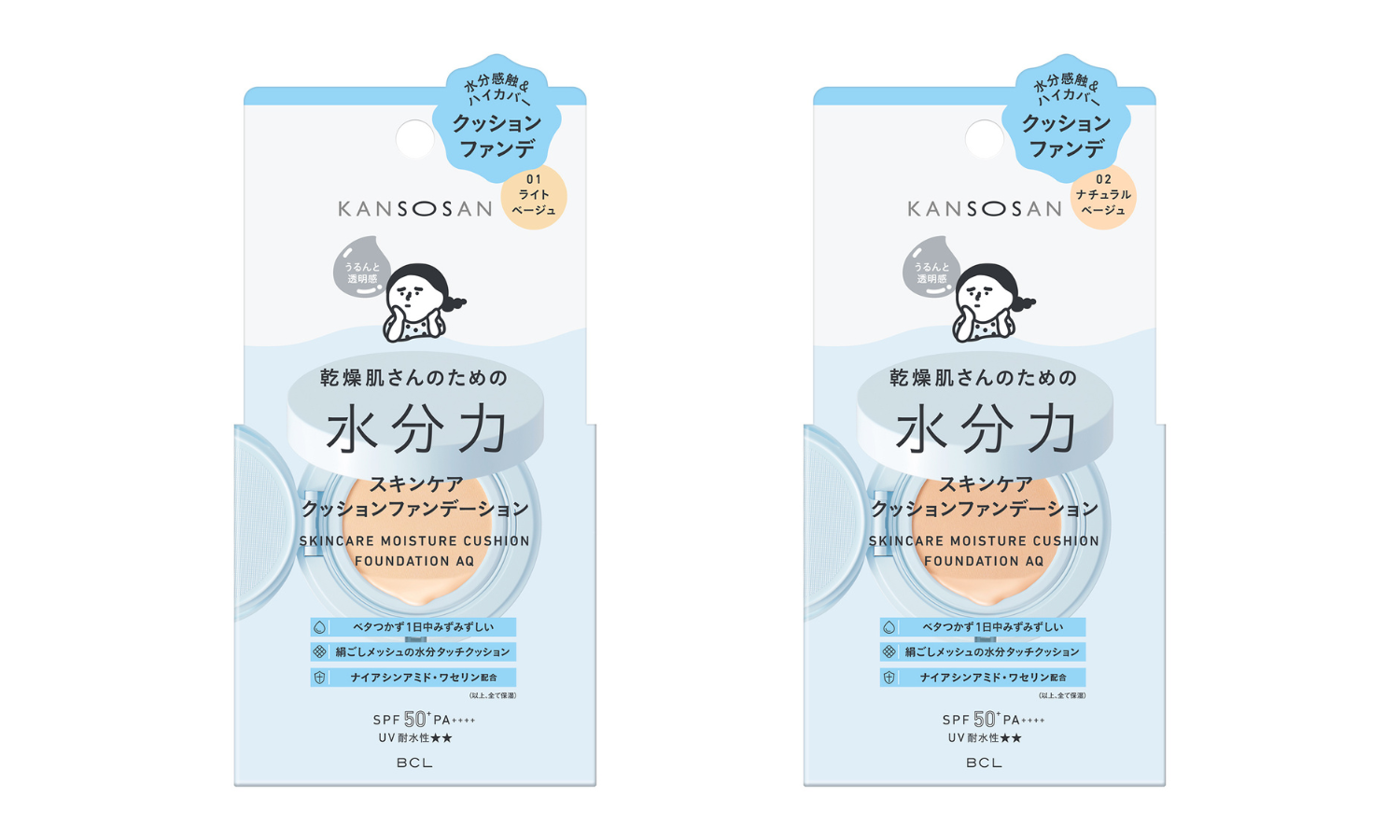 乾燥さんから初のクッションファンデーションが登場のサムネイル