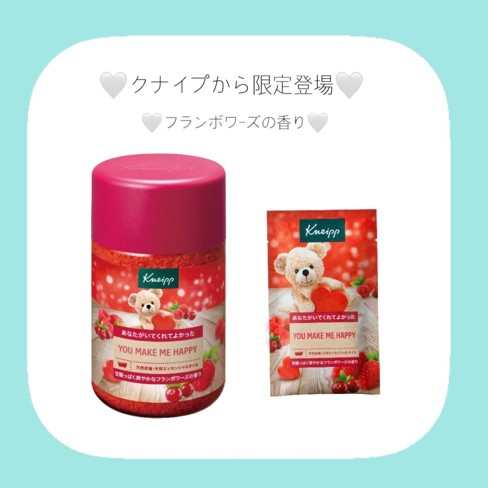 クナイプ バスソルト フランボワーズの香り/クナイプ/入浴剤を使ったクチコミ(1枚目)