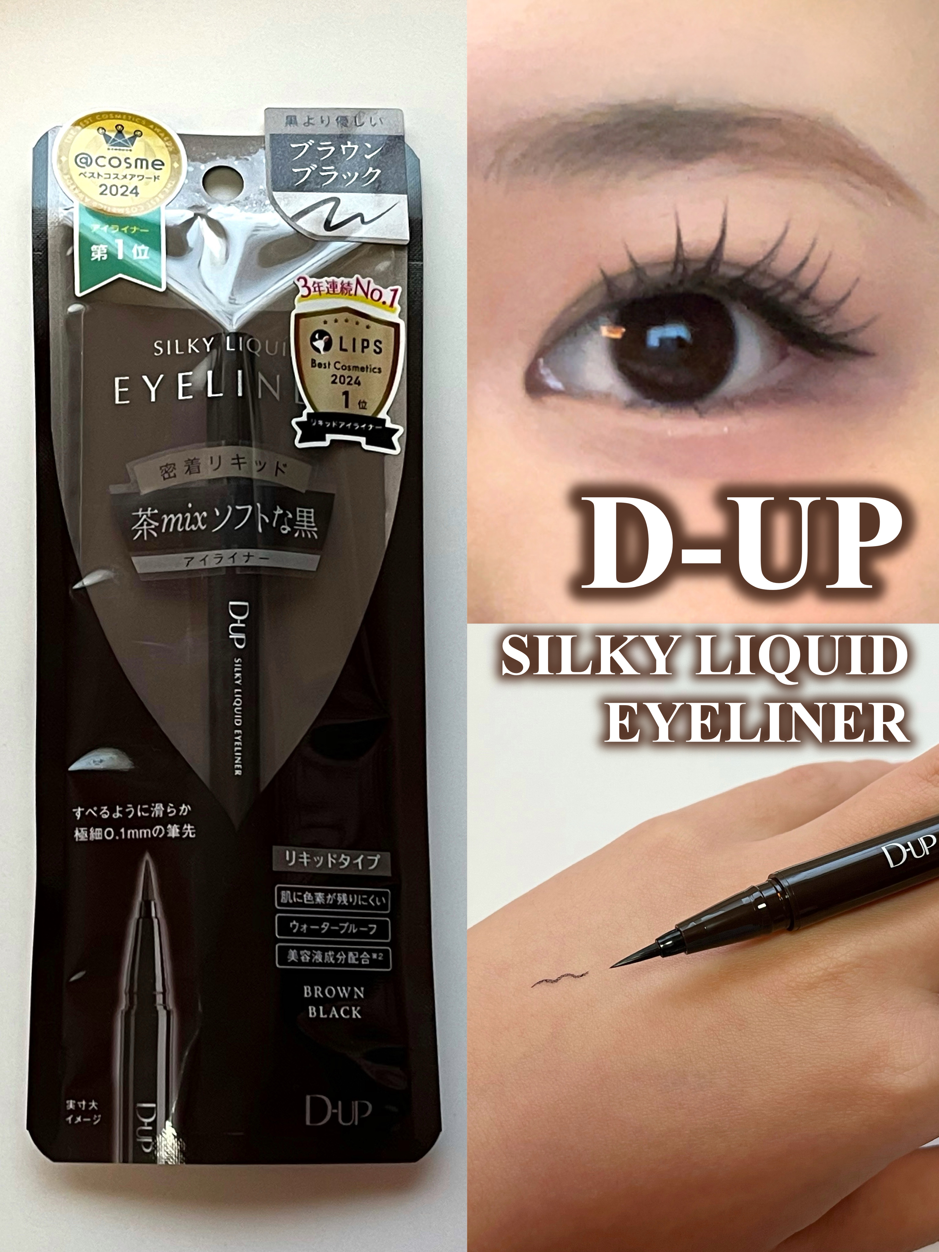 🤎密着リキッドアイライナー🤎

D-UP
シルキーリキッドアイライナーWP
BRBK ブラウンブラック

2024年ベスコス1位W受賞のアイライナー!!

水・汗に強く一日中キープ。
こすれに強く、にじみにくい!

極細0.1mmの筆先