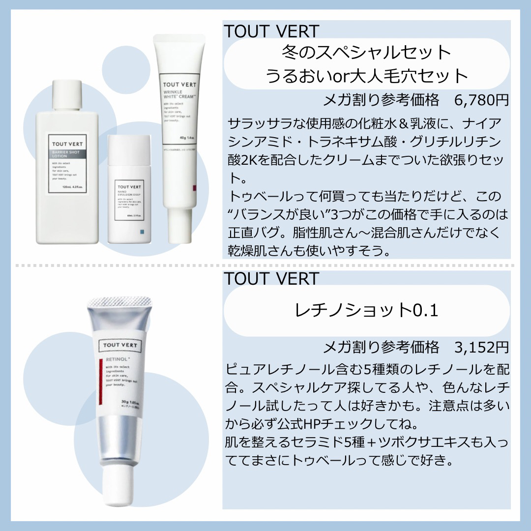 レチノショット 0.1/TOUT VERT/フェイスクリームを使ったクチコミ（2枚目）