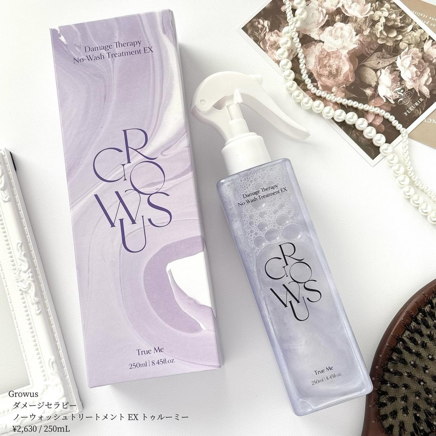 ダメージセラピーノーウォッシュトリートメントEXトゥルーミー (ムスクの香り)/GROWUS/ヘアミストを使ったクチコミ(6枚目)