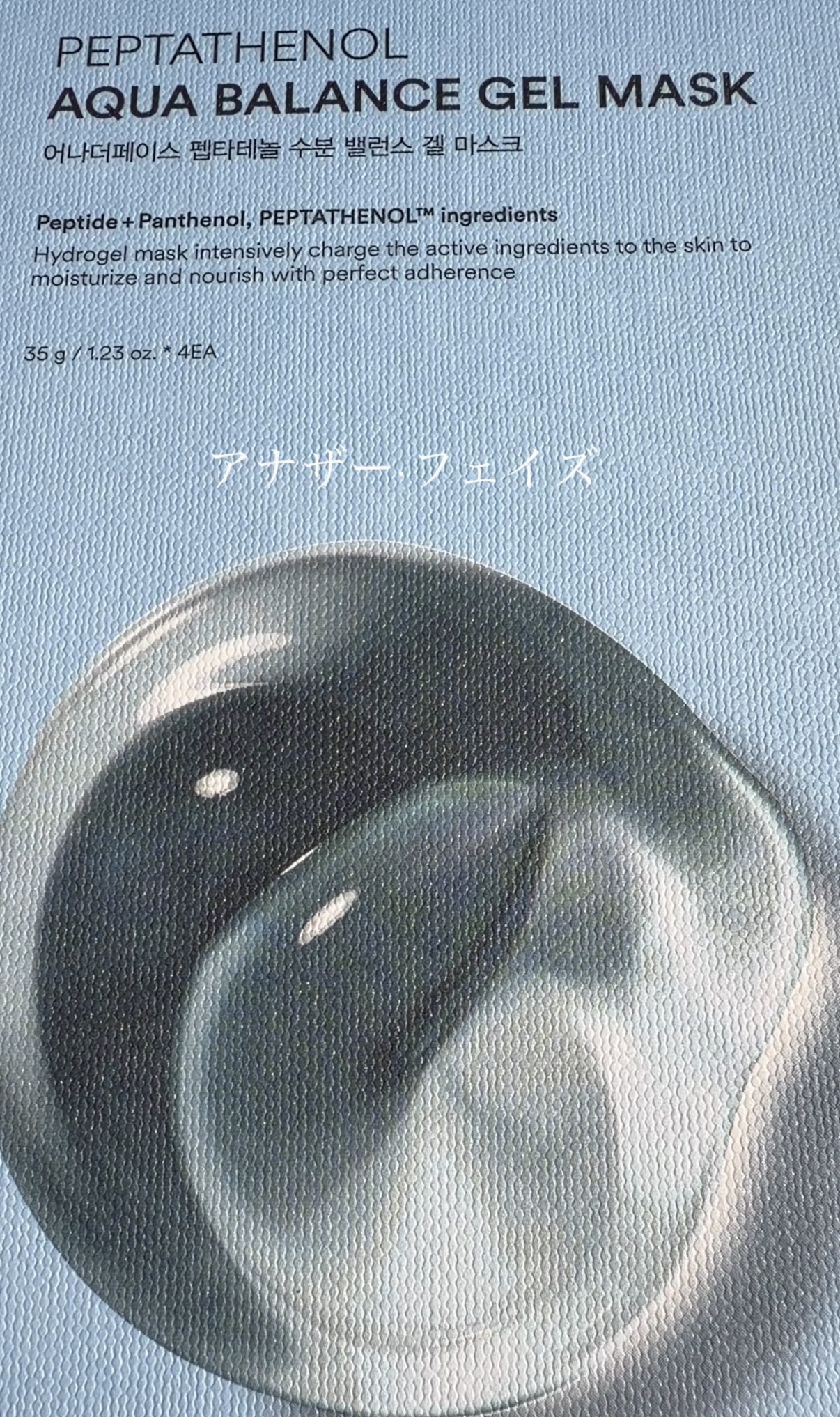 ペプチタテノール アクアバランス ゲル マスク/ANOTHER FACE/シートマスク・パックを使ったクチコミ（1枚目）