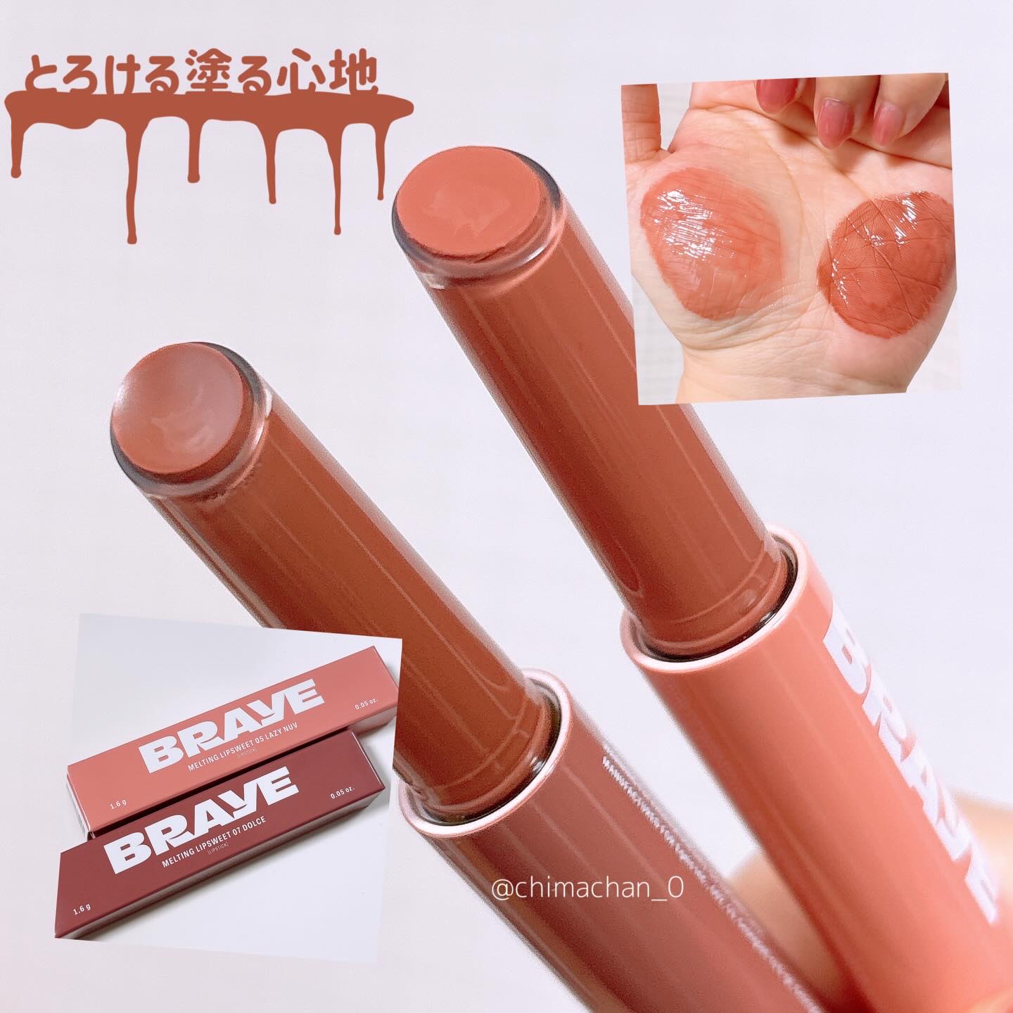 メルティングリップスウィート 05 LAZY NUV レイジーヌーブ/BRAYE/口紅を使ったクチコミ（3枚目）