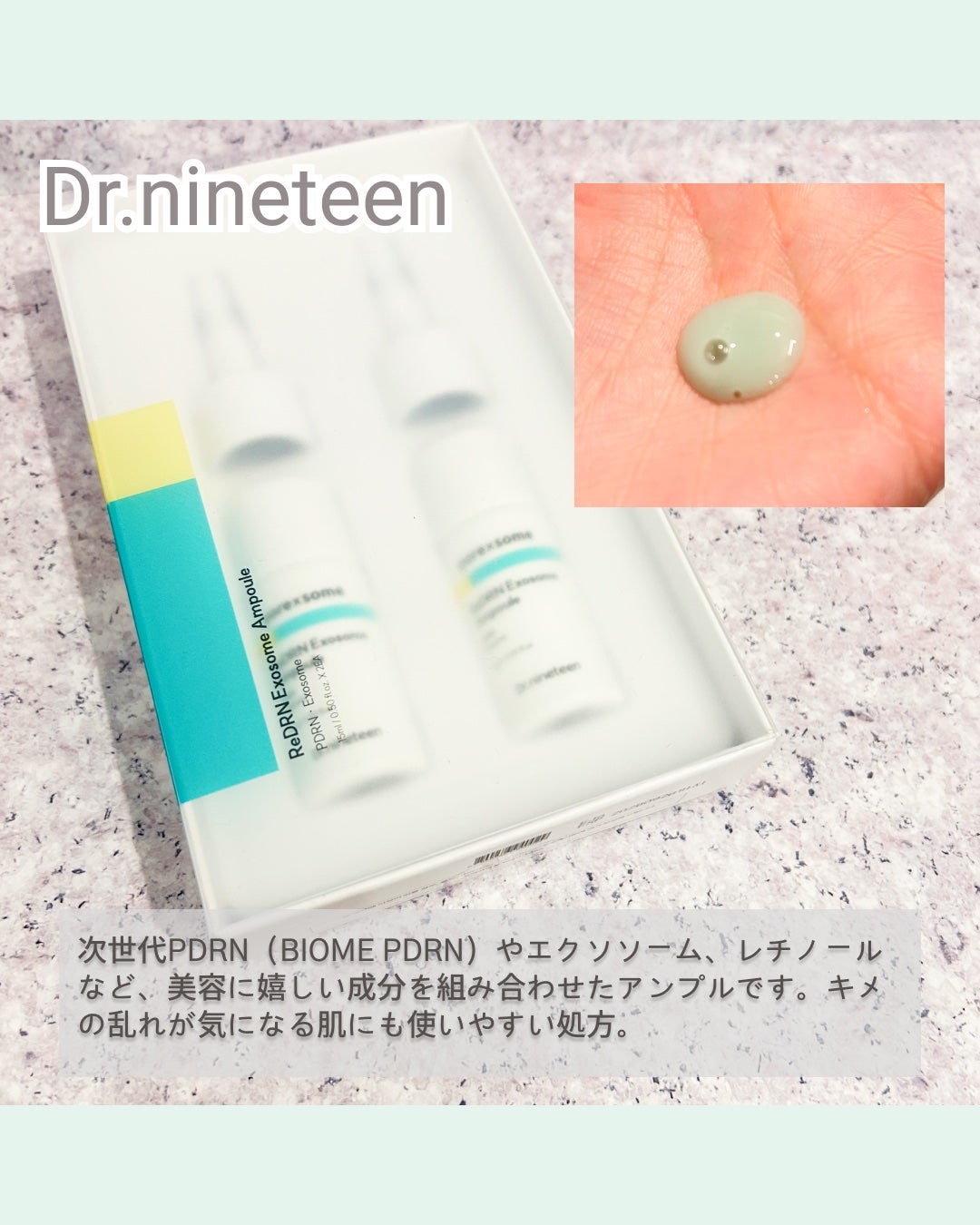 ReDRNエクソソームアンプル/Dr.nineteen/美容液を使ったクチコミ(2枚目)