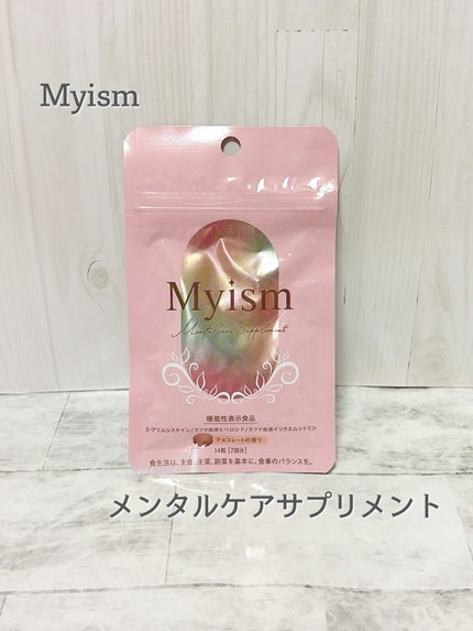 Myism メンタルケアサプリメント/Myism/健康サプリメントを使ったクチコミ(1枚目)