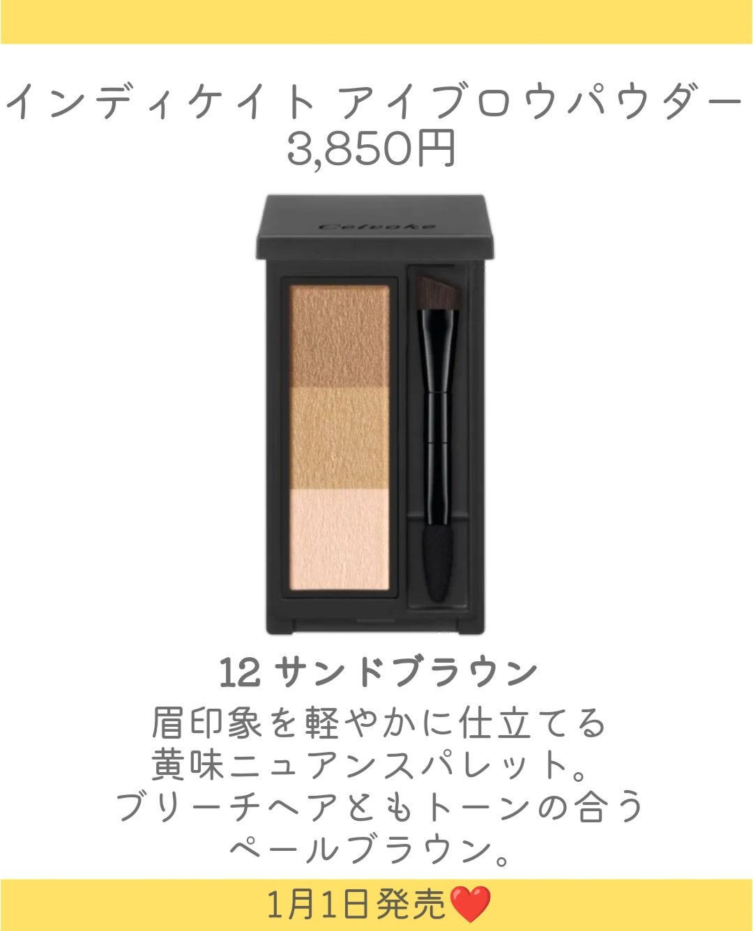 セルヴォーク インディケイトアイブロウパウダー/Celvoke/パウダーアイブロウを使ったクチコミ(8枚目)