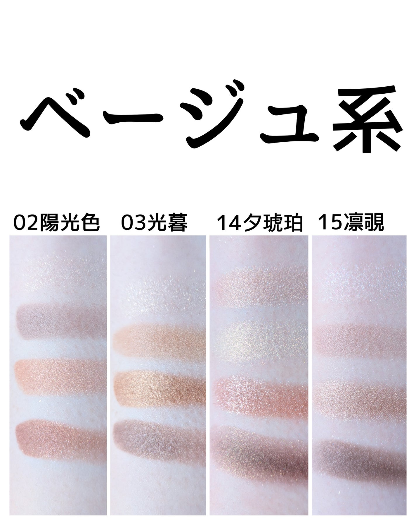 おかめ on LIPS 「シグニチャーカラーアイズ定番今買えるやつ全色スウォッチ+お気に..」(3枚目)