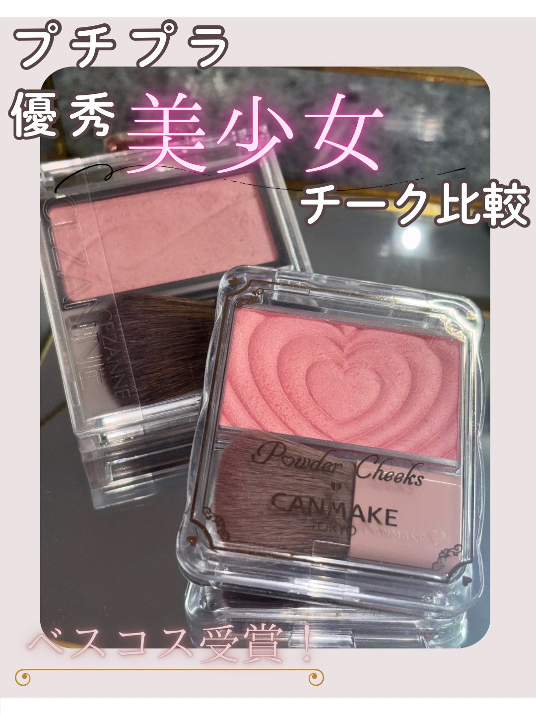 チークブラッシュ/CEZANNE/パウダーチークを使ったクチコミ(1枚目)