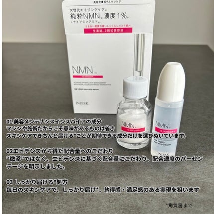 インジェスク NM 10000 デュオ ドリップ セラム/INJESK/美容液を使ったクチコミ(3枚目)