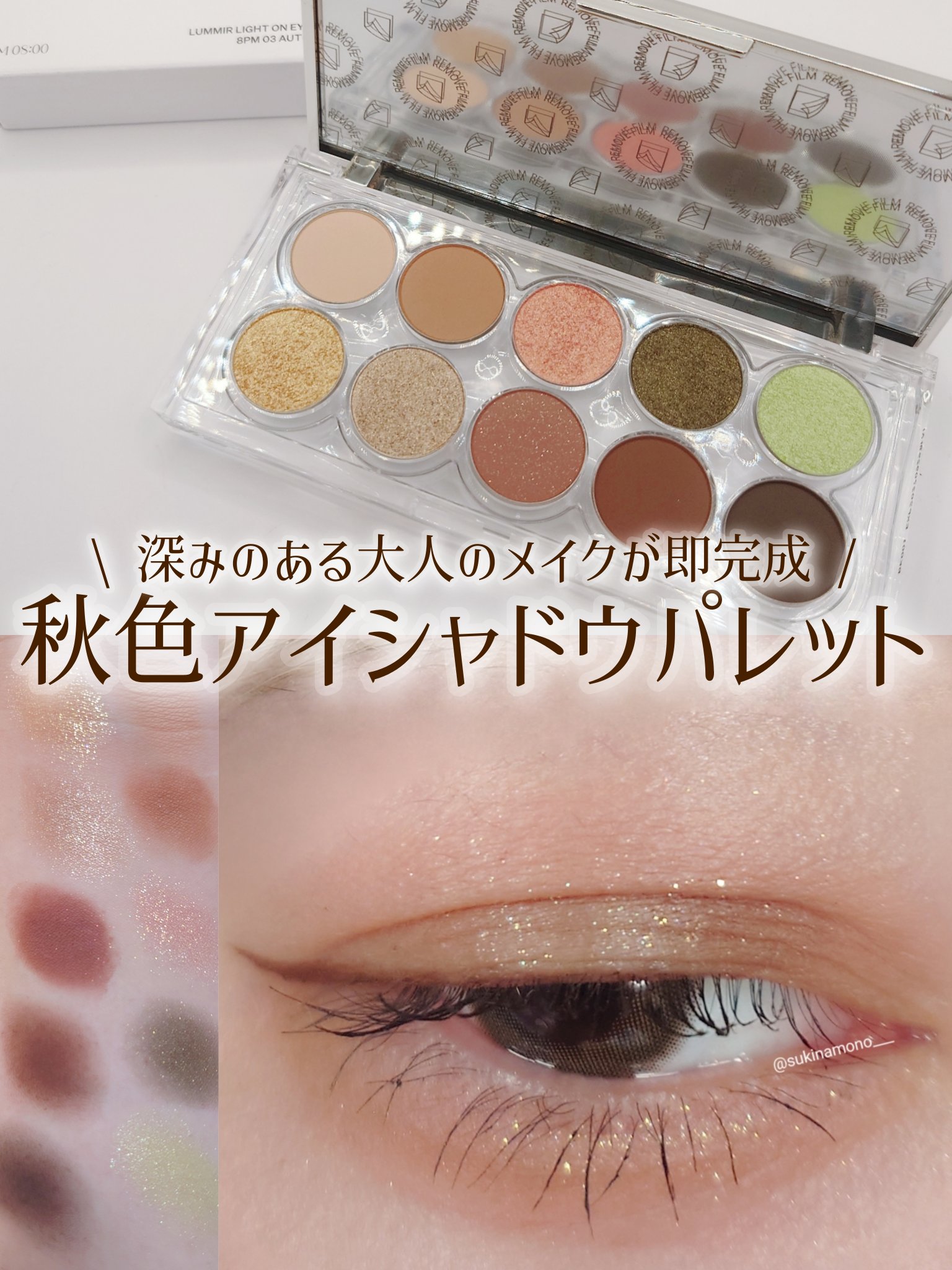 ライトオンアイズシャドウパレット/ルミル/アイシャドウパレットを使ったクチコミ（1枚目）