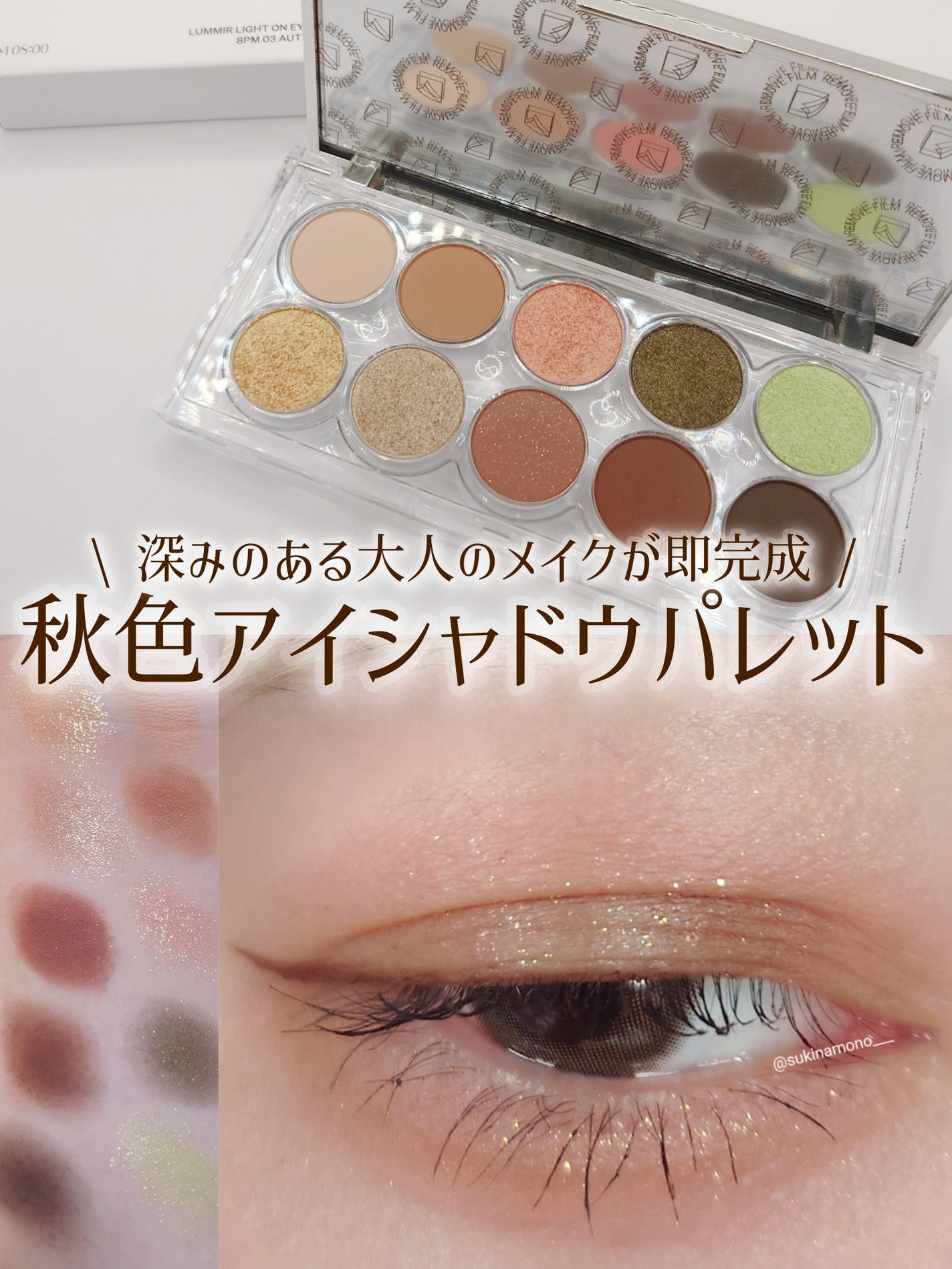 ライトオンアイズシャドウパレット/ルミル/アイシャドウパレットを使ったクチコミ(1枚目)