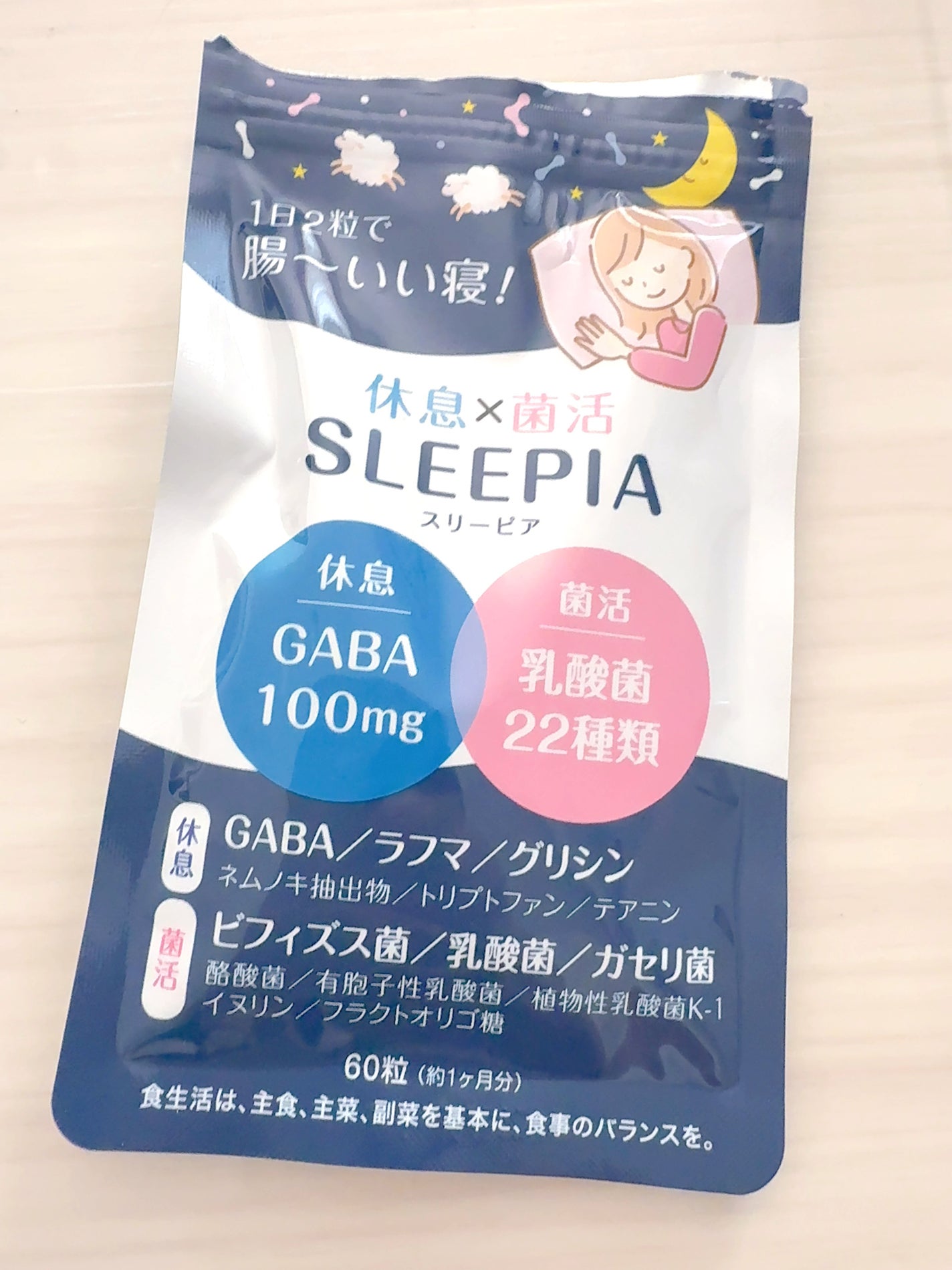 睡眠サプリ スリーピア/Dr. secret/健康サプリメントを使ったクチコミ(2枚目)