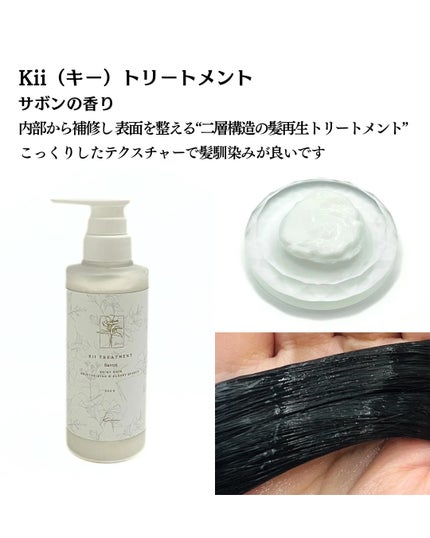 髪質改善kiiシャンプー/トリートメント/kii/サロンシャンプーを使ったクチコミ(4枚目)