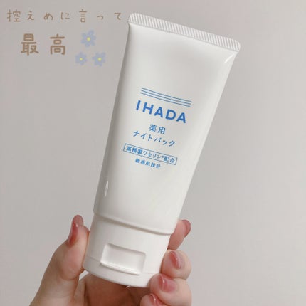 薬用ナイトパック/IHADA/フェイスクリームを使ったクチコミ(1枚目)