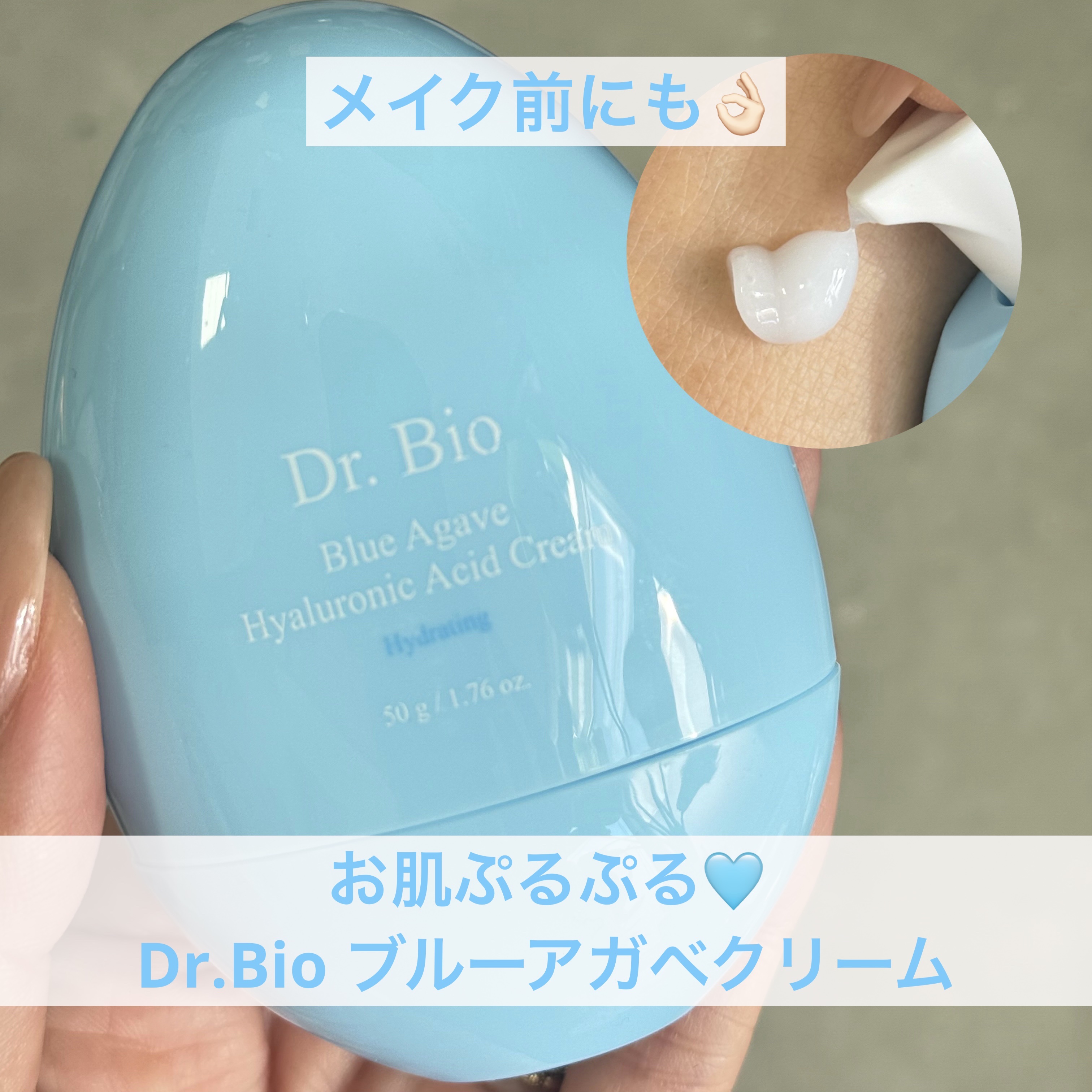 ブルーアガベヒアルロン酸セラム/Dr.Bio/美容液を使ったクチコミ（1枚目）