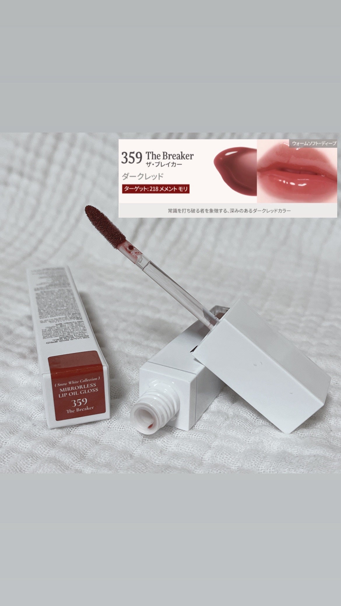 ミラーレスリップオイルグロス/Dinto/リップグロスを使ったクチコミ(3枚目)