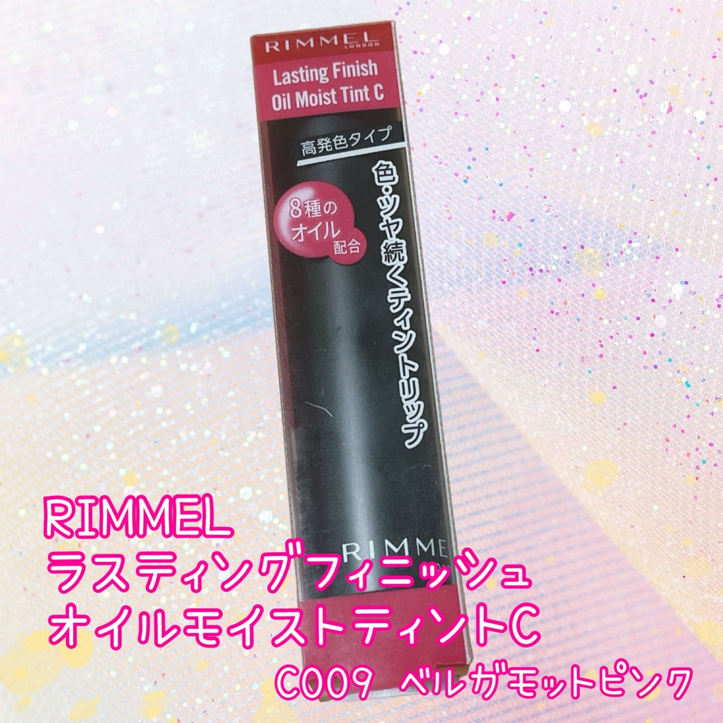 ラスティング フィニッシュ オイルモイスト ティント C/リンメル ロンドン/リップティントを使ったクチコミ（1枚目）