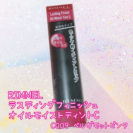 ラスティング フィニッシュ オイルモイスト ティント C/リンメル ロンドン/リップティントを使ったクチコミ(1枚目)