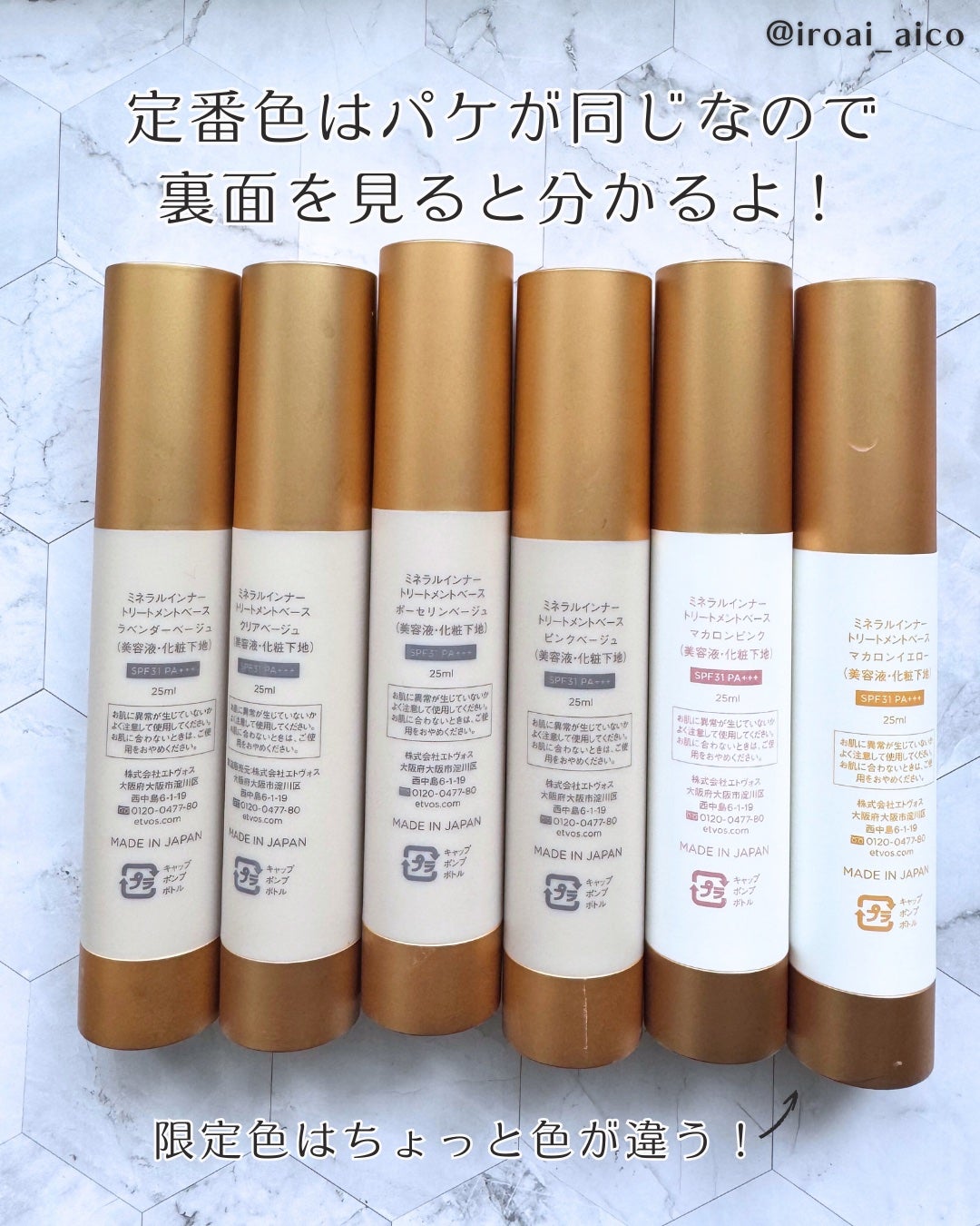 ミネラルインナートリートメントベース/エトヴォス/化粧下地を使ったクチコミ(3枚目)