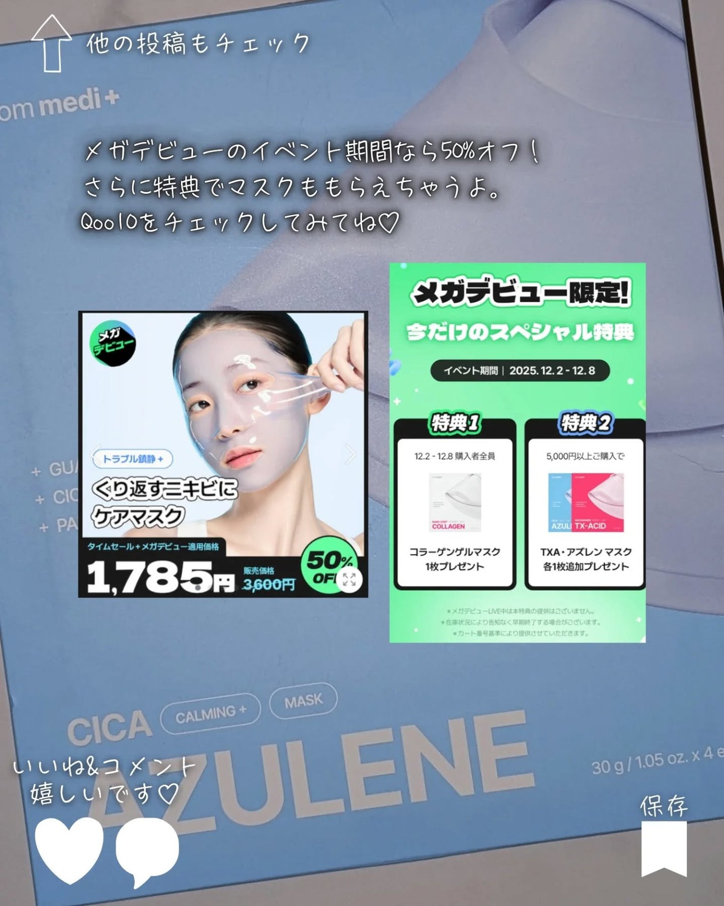 アズレンシカカーミングマスク/from medi+/シートマスク・パックを使ったクチコミ(6枚目)