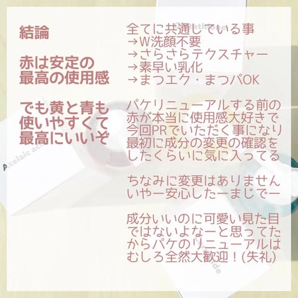 AZケア クレンジングオイル/VT/オイルクレンジングを使ったクチコミ(3枚目)