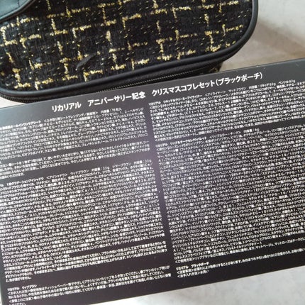 1周年アニバーサリー クリスマスコフレ/リカリアル/メイクアップキットを使ったクチコミ(3枚目)