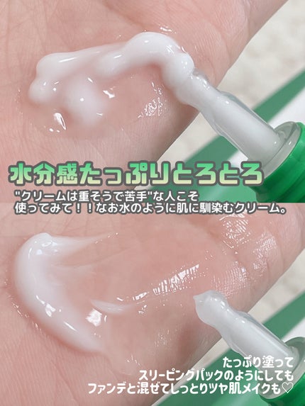 インテカ スージングクリーム/make prem/フェイスクリームを使ったクチコミ(9枚目)