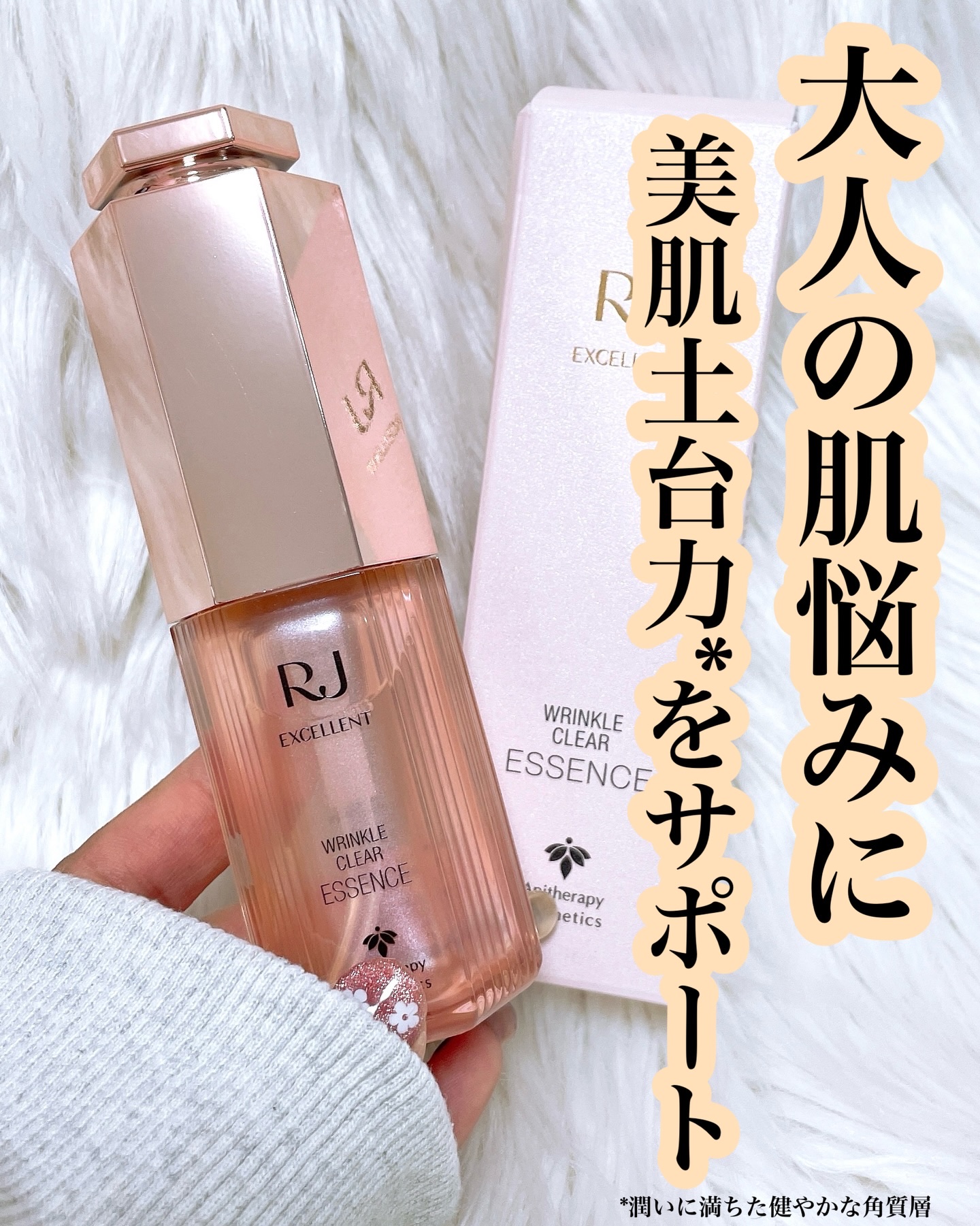 RJ薬用エッセンス/山田養蜂場（健康食品）/美容液を使ったクチコミ（1枚目）