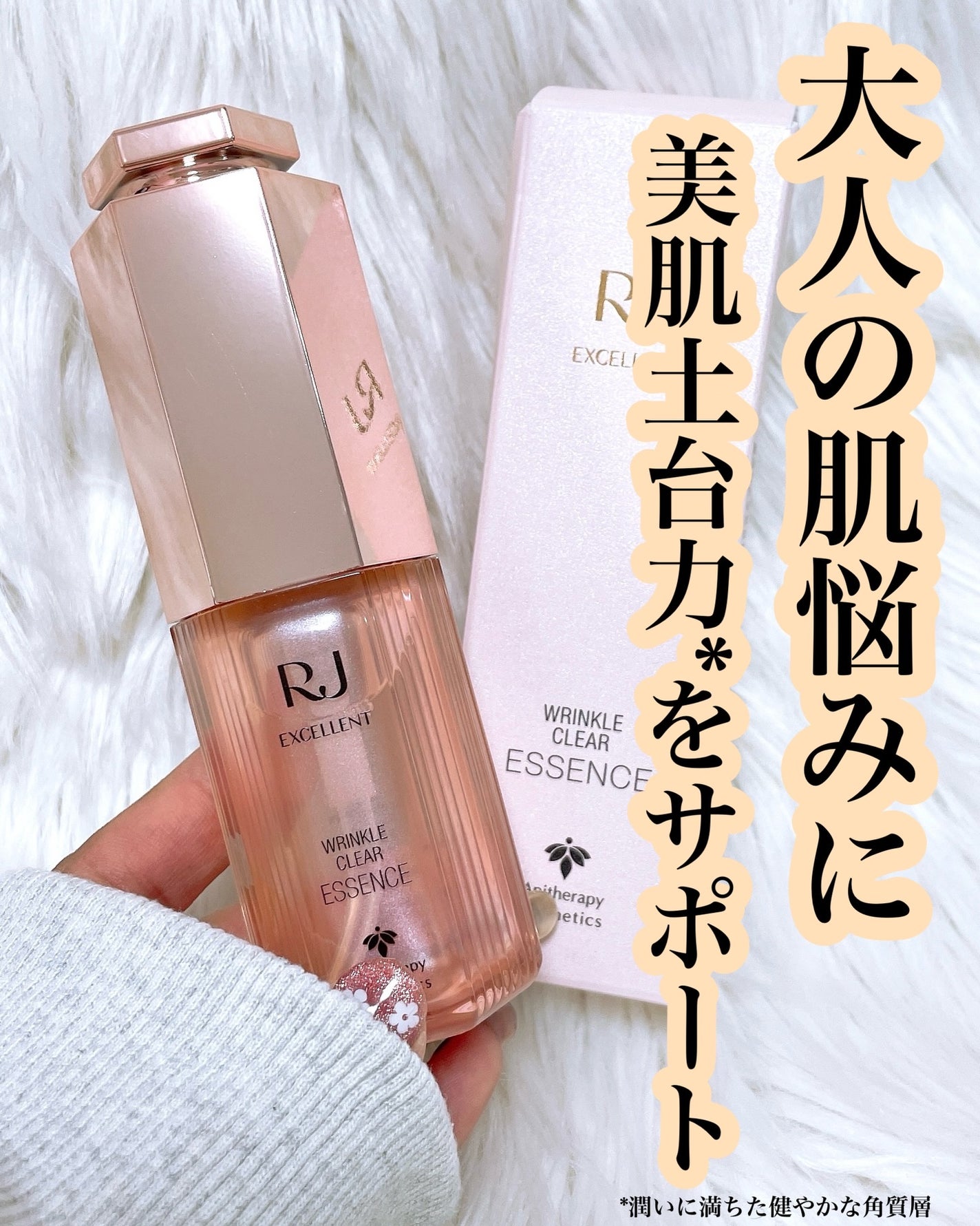 RJ薬用エッセンス/山田養蜂場(健康食品)/美容液を使ったクチコミ(1枚目)