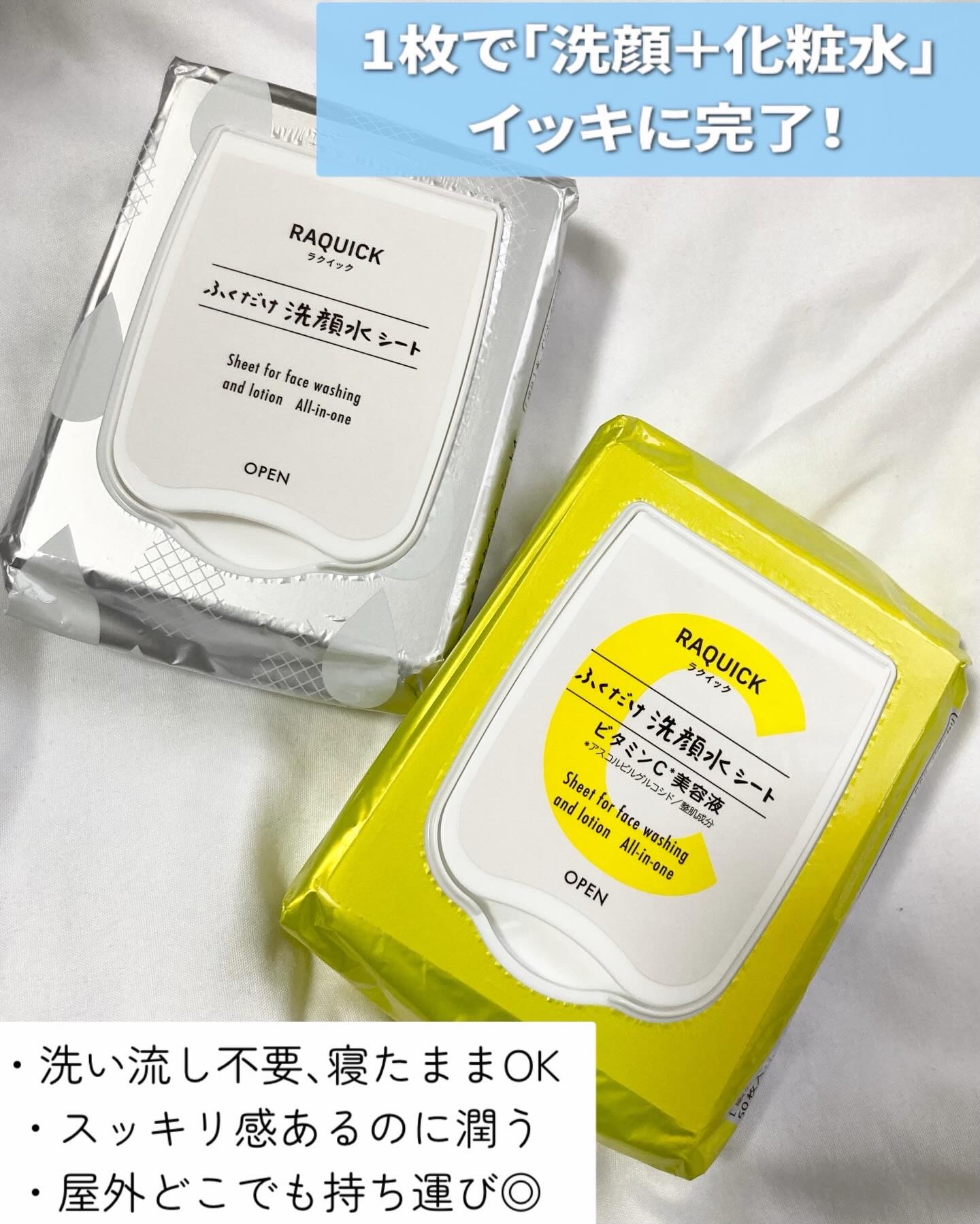 ふくだけ洗顔水シート/ラクイック/化粧水を使ったクチコミ（2枚目）