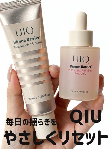 バイオームバリアパンテンシブクリーム/UIQ/フェイスクリームを使ったクチコミ(1枚目)