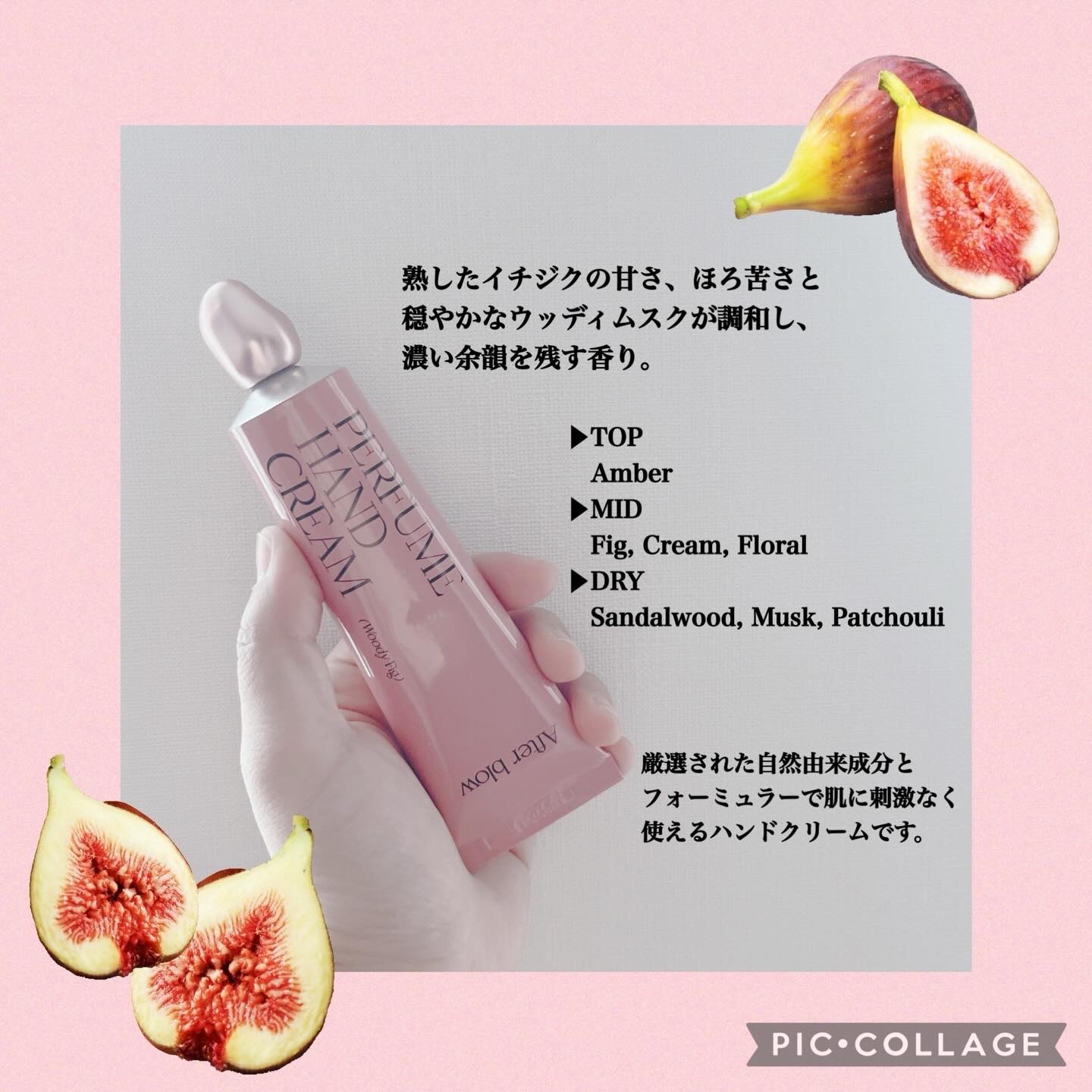  パフューム ハンドクリーム/After blow/ハンドクリームを使ったクチコミ（2枚目）