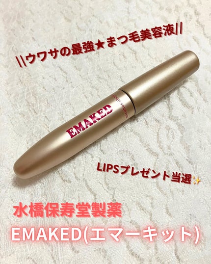 EMAKED(エマーキット)/水橋保寿堂製薬/まつげ美容液を使ったクチコミ(1枚目)