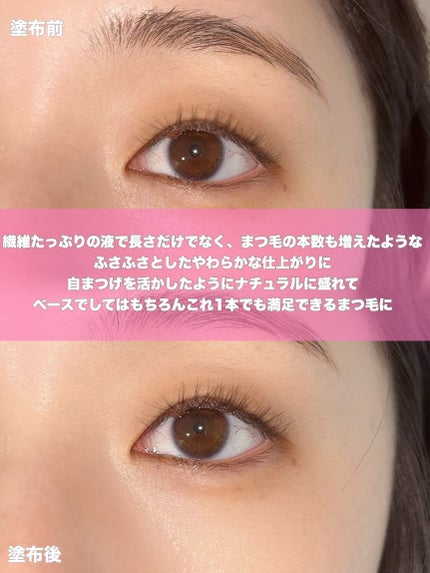 エテュセ マスカラベース リッチ/ettusais/マスカラ下地を使ったクチコミ(5枚目)