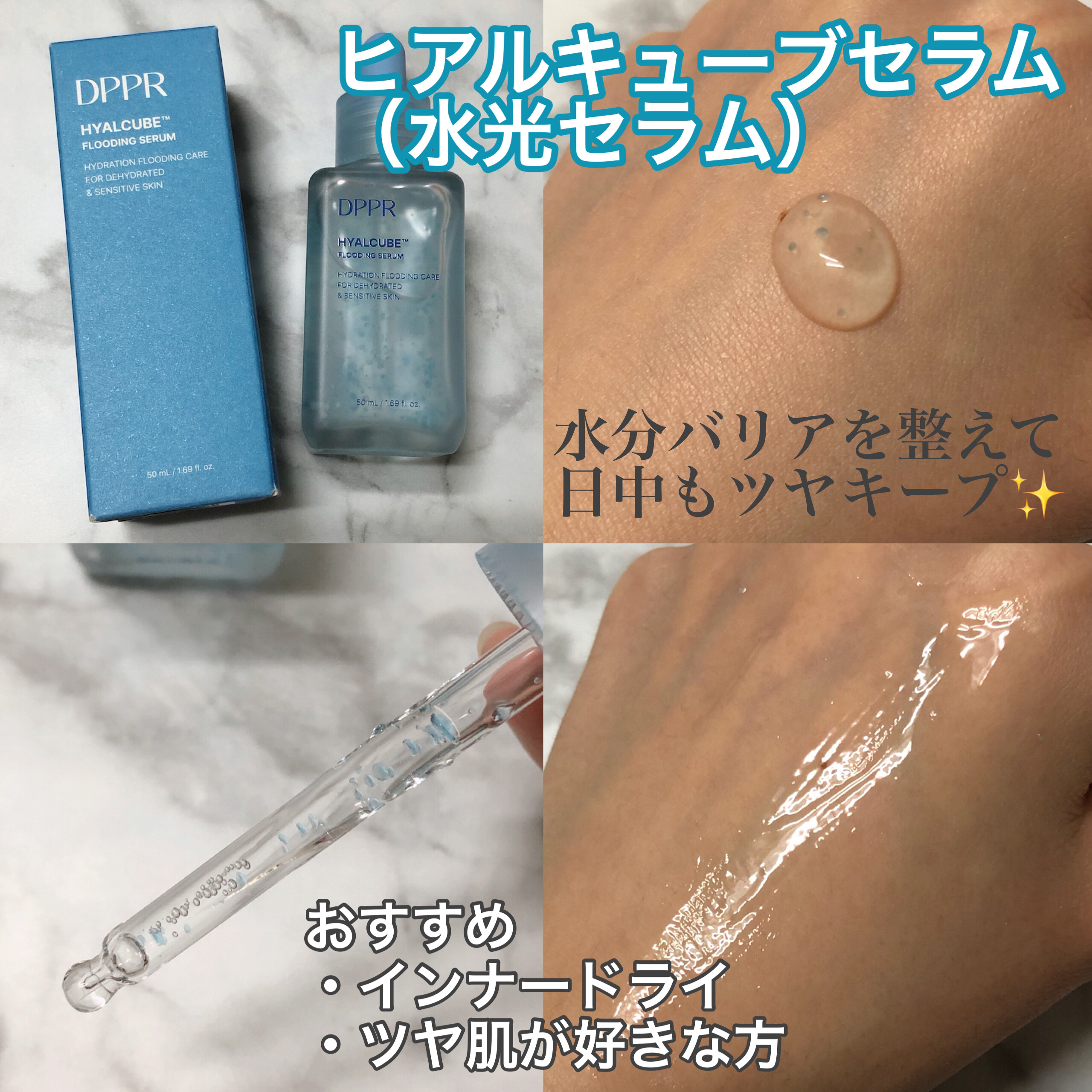 SOYキューブ豆乳セラム/DPPR/ブースター・導入液を使ったクチコミ（2枚目）