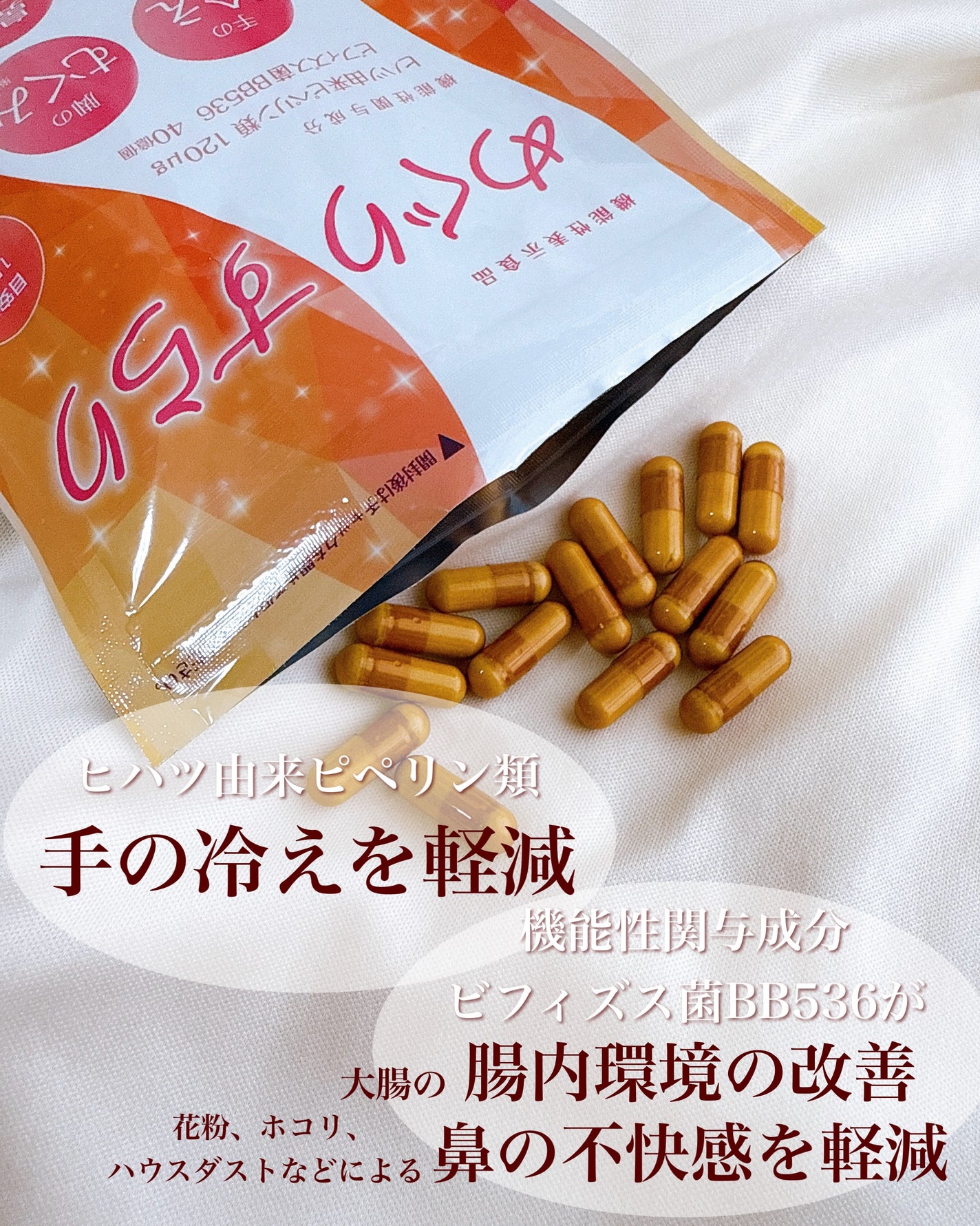 めぐりすらり/河野メリクロン/健康サプリメントを使ったクチコミ(3枚目)