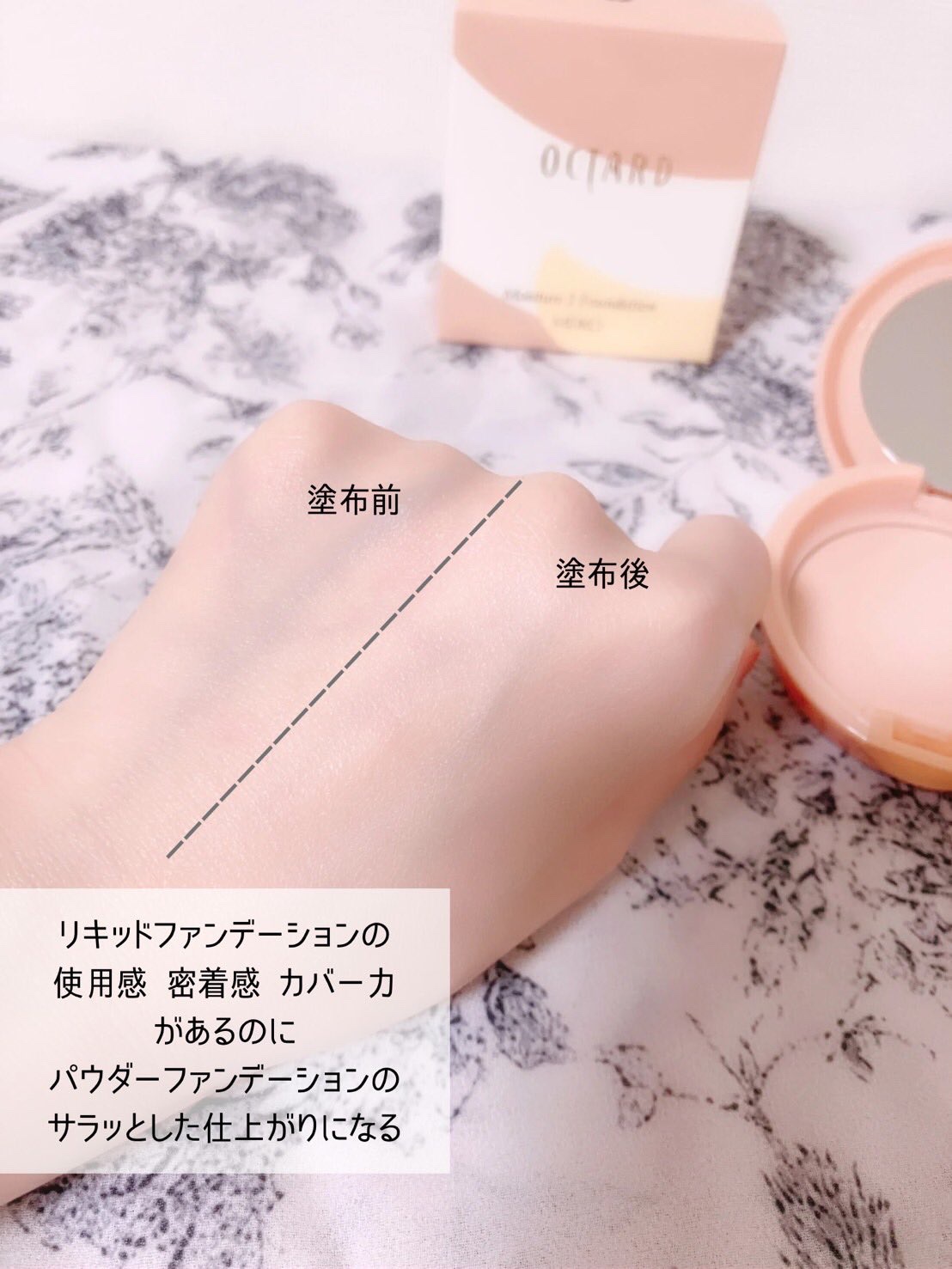 オクタード モイスチュア2/メイコー化粧品/パウダーファンデーションを使ったクチコミ（3枚目）