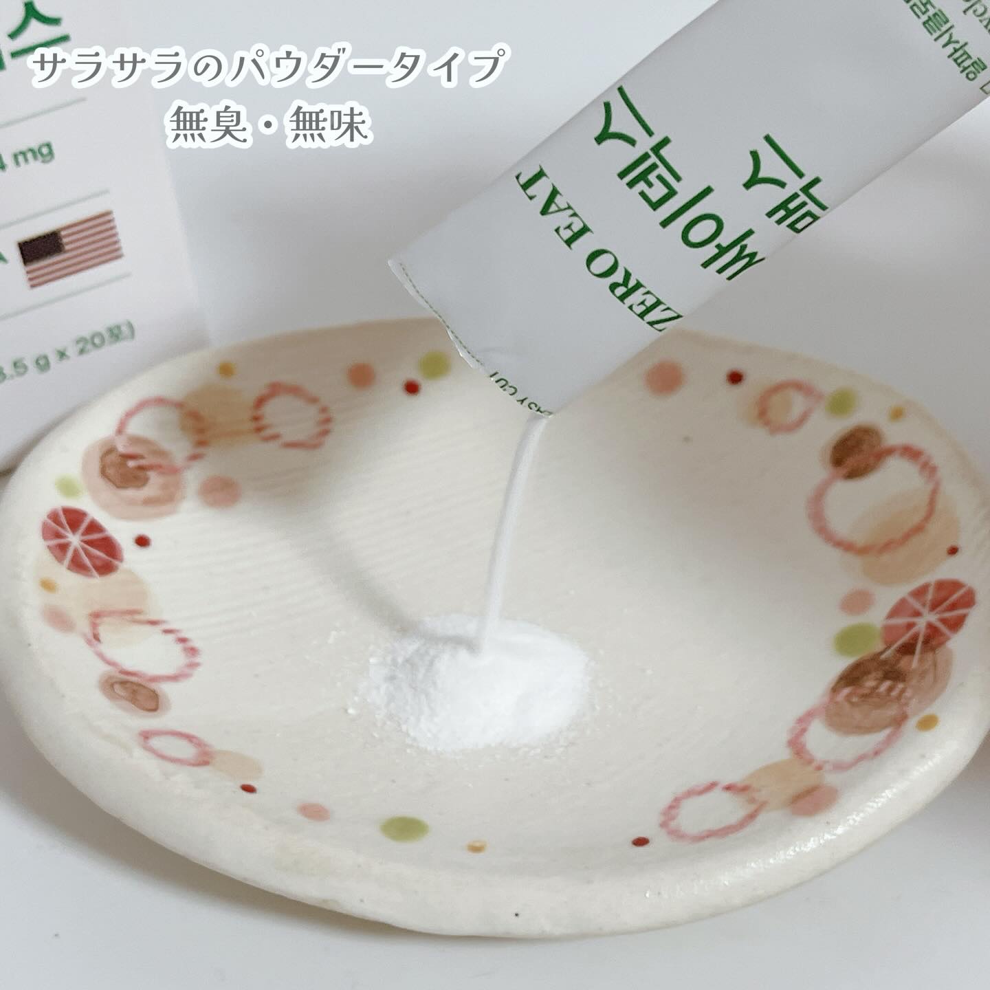 ゼロイート サイデックス マックス/Bionetic/ボディサプリメントを使ったクチコミ（3枚目）