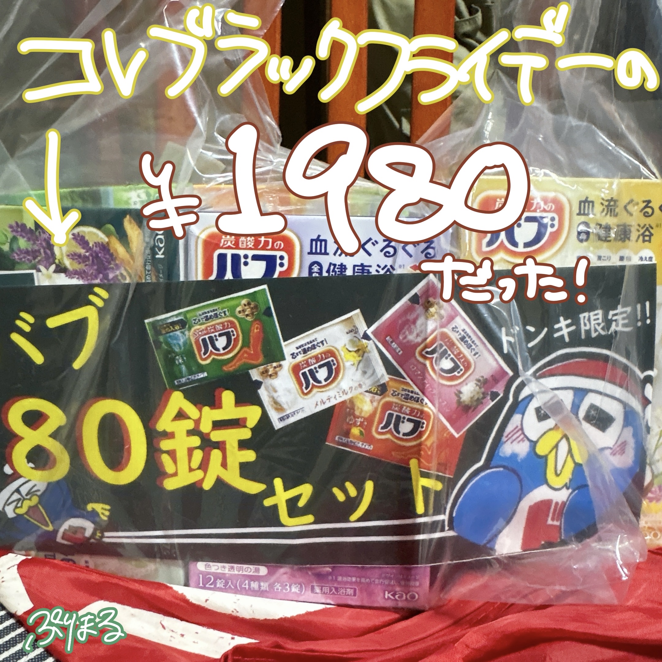 ゆずの香り 10錠/バブ/炭酸系入浴剤を使ったクチコミ（1枚目）