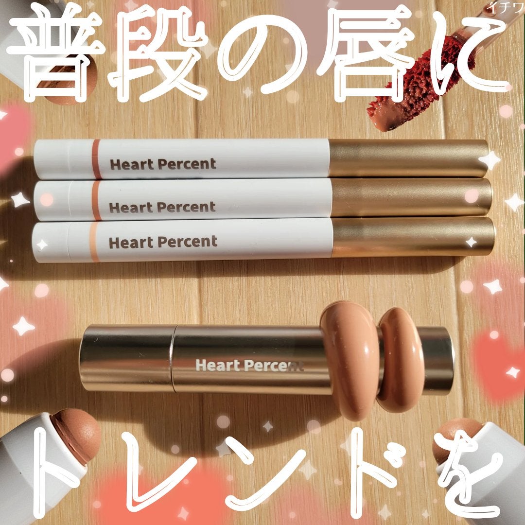 ドットオンムードリップペンシル/Heart Percent/リップライナーを使ったクチコミ(1枚目)