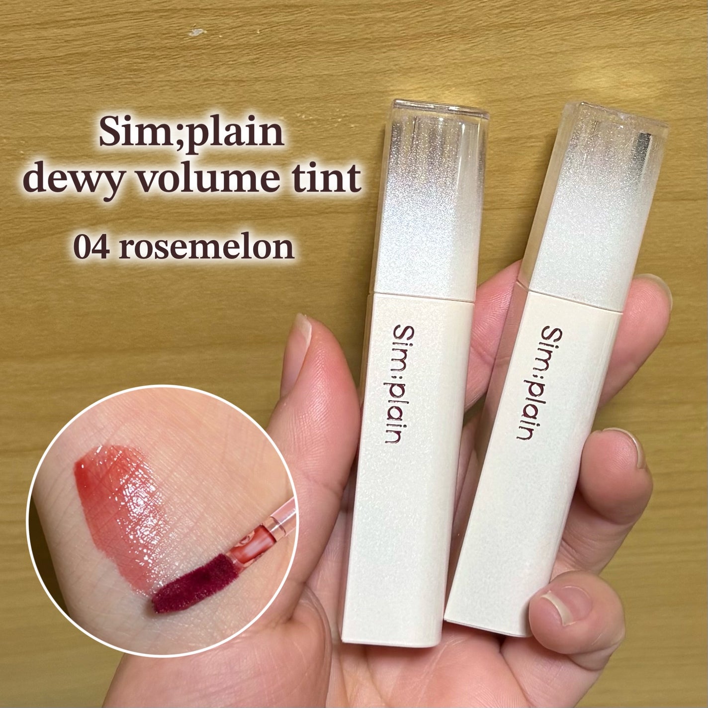 デュイボリュームティント Sim;plain