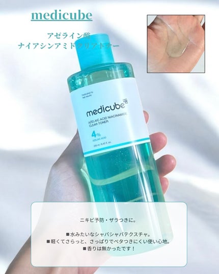 プレミアムナイテ スレッドネッククリーム/MEDIPEEL/ネック・デコルテケアを使ったクチコミ(3枚目)