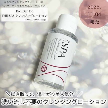 THE SPA クレンジングローション/Koh Gen Do/クレンジングウォーターを使ったクチコミ(1枚目)